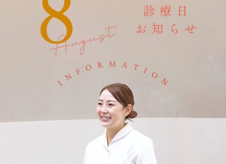 ８月の診療カレンダー更新しました。
