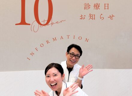 10月の診療カレンダー更新しました