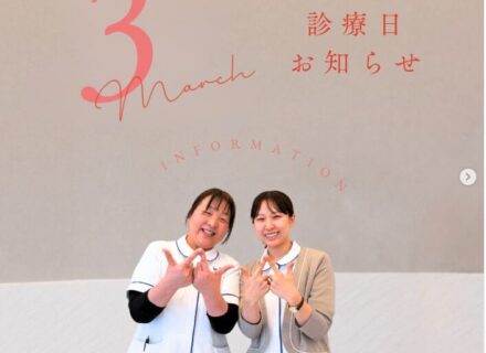 3月診療日カレンダーを更新しました