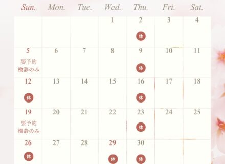 4月診療日カレンダー