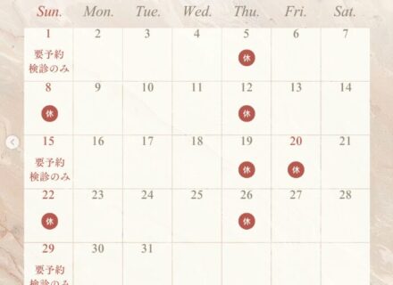 3月診療日カレンダー