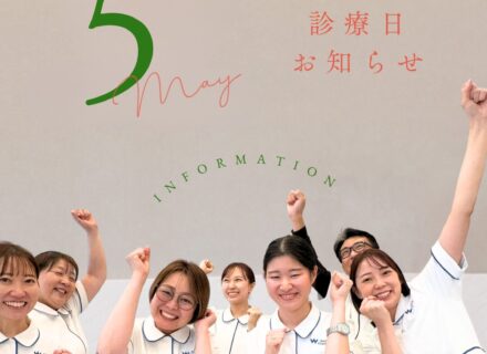 ５月診療日カレンダーを更新しました