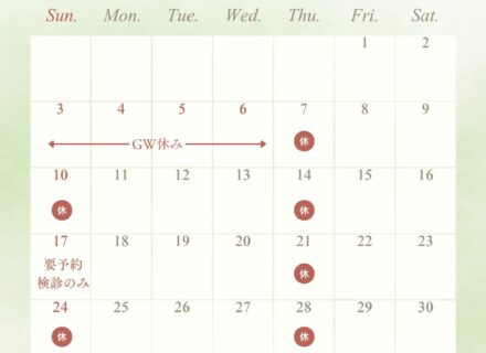 5月診療日カレンダー